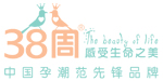 38周品牌孕妇时装/深圳市乐町服装有限公司