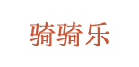 开封骑骑乐玩具有限公司   