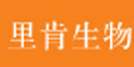 里肯生物科技（中国）有限公司