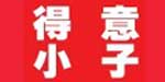得意小子玩具有限公司