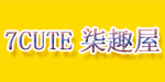 南京市柒趣屋服饰有限公司