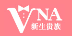 香港新生婴幼儿用品有限公司 