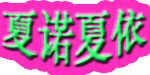 北京中亚新泽国际贸易有限公司