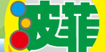 浙江波菲教育玩具公司