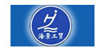 郑州海景工贸有限公司