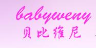 深圳市贝比维尼儿童有限公司