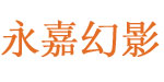 浙江永嘉幻影儿童用品有限公司   