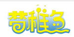 厦门喻帛服装有限公司   