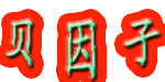 江西广来生物科技有限公司