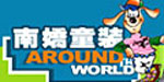 新新国际(香港)服装实业有限公司