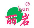 上海丽岩纺织品有限公司