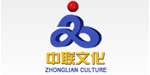 中联文化传播（集团）有限公司