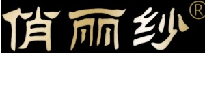 重庆丽涵商贸有限公司