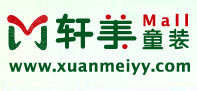 轩美童装批发有限公司