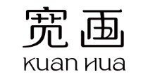 宽画