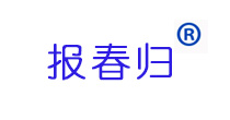 报春归