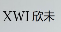 欣未