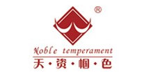 天资帼色