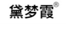 黛梦霞