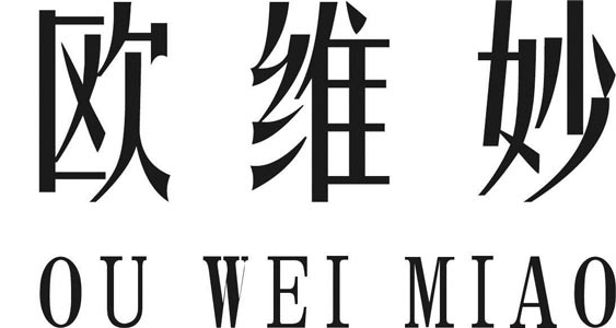 欧维妙