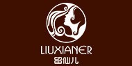 留仙儿(LIUXIANER)