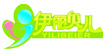 伊丽贝儿