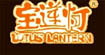宝莲灯