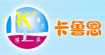 卡鲁恩