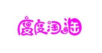 度度淘淘