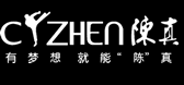 陈真