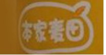 本家麦田