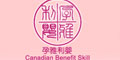 孕雅利婴