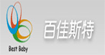 百佳斯特
