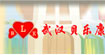 贝乐康
