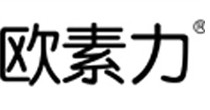 欧素力