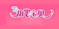 甜心宝贝
