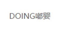 DOING嘟婴