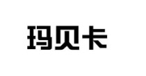 玛贝卡