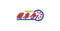 俏车子