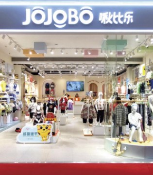 JOJOBO,啾比乐,童装品牌,招商加盟,童装市场