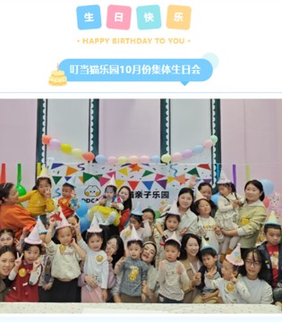 叮当猫乐园,线上线下一体化,让与IP相遇的孩子,收获更多快乐