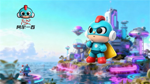 《爆笑星球》阿尔一百:胸章满分搞笑超人