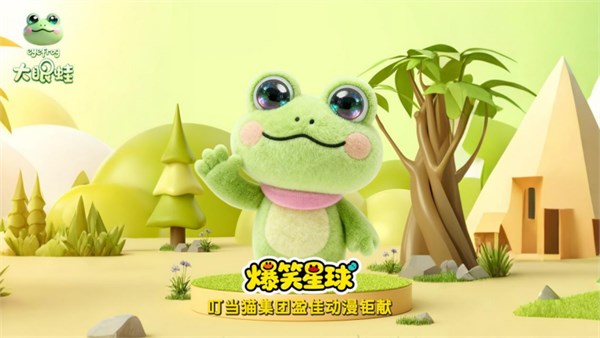 叮当猫集团旗下大眼蛙eyefrog品牌参加 2025年中国服装大会
