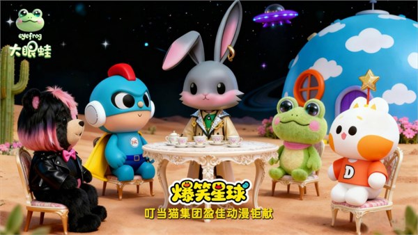叮当猫集团旗下大眼蛙eyefrog品牌参加 2025年中国服装大会
