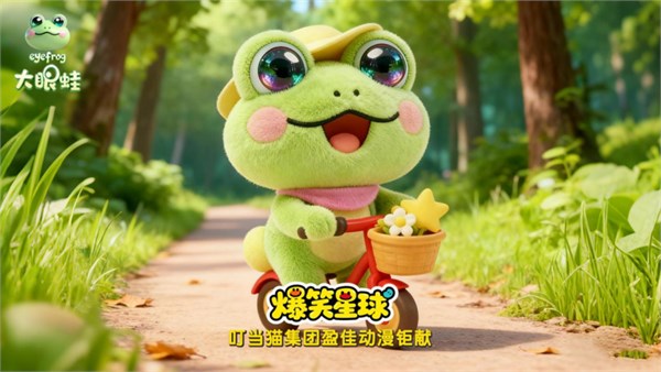 叮当猫集团旗下大眼蛙eyefrog品牌参加 2025年中国服装大会