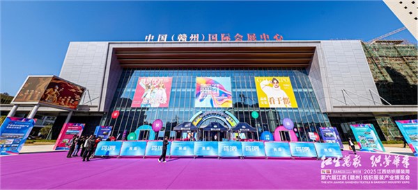 大眼蛙eyefrog品牌参加第六届江西纺织服装博览会