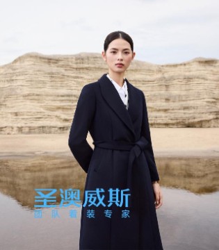 圣澳威斯大衣：把品质穿在看得见的细节里