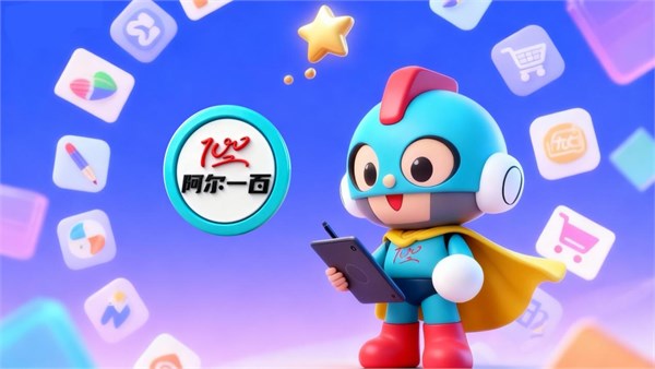 阿尔一百  r100  品牌简介