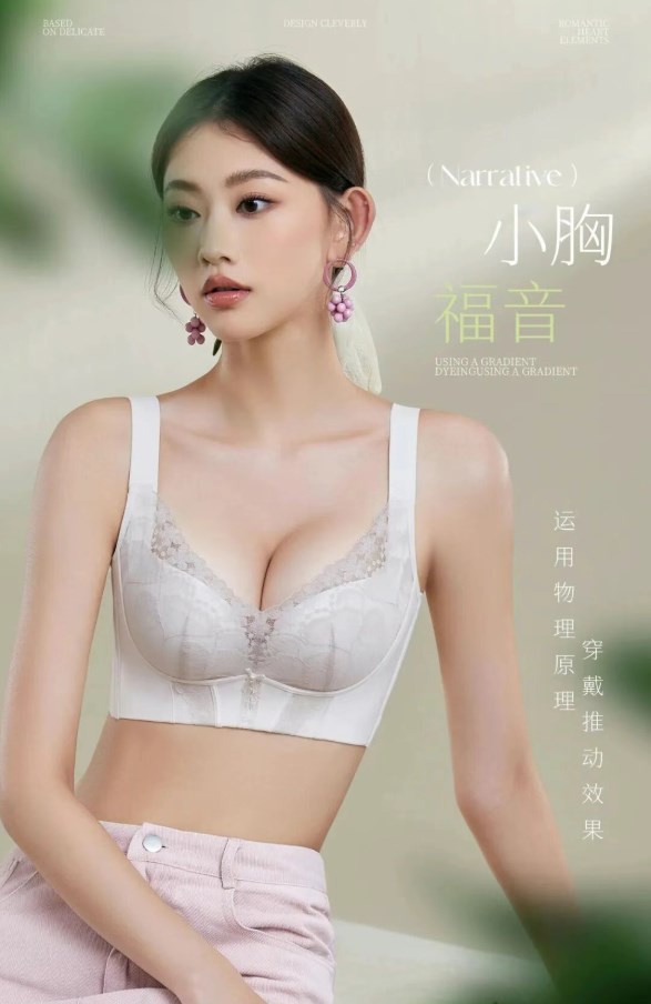 百分百女人内衣新品上市