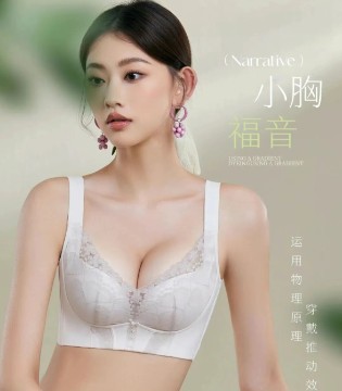 百分百女人内衣新品上市